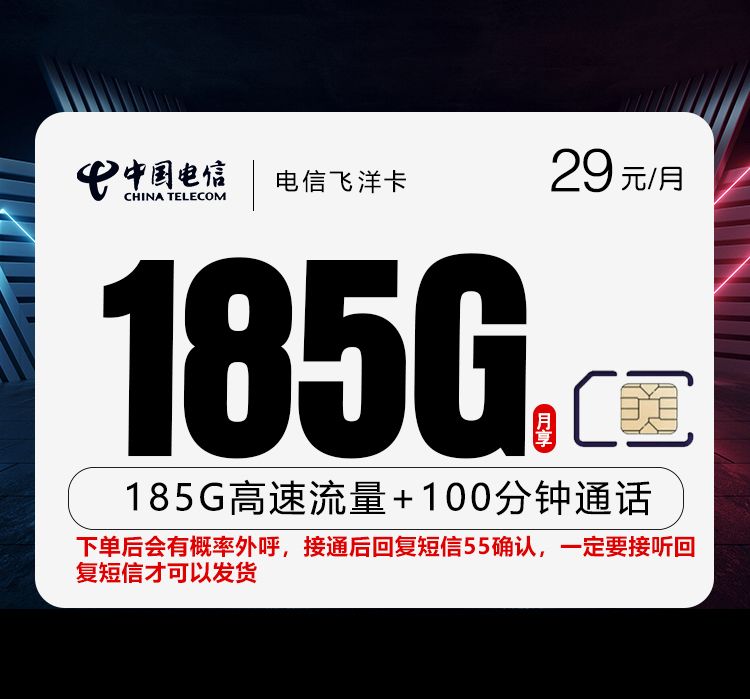 Featured image of post 号卡任意选|用过都说好!回购率超高的流量卡推荐!在线申请!